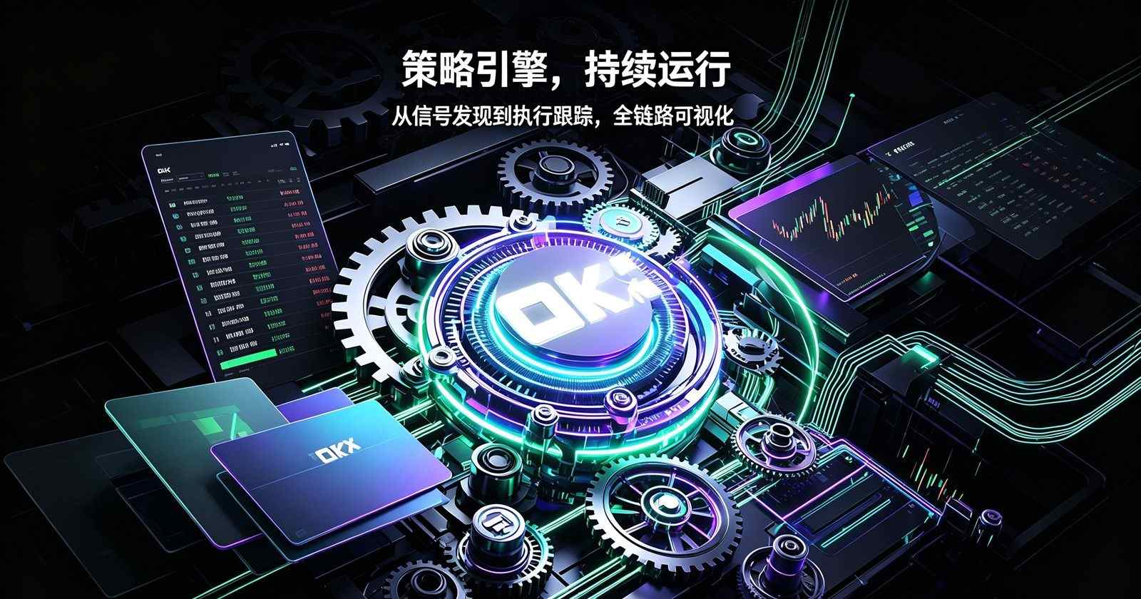欧交易所app官网安卓 安全防护机制说明配图